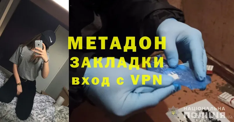 МЕТАДОН methadone  Аткарск 